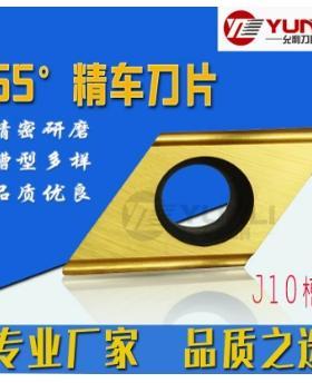 允利走心机车床55度外圆精车刀片DCGT070201 02FR-J10 YL740 10