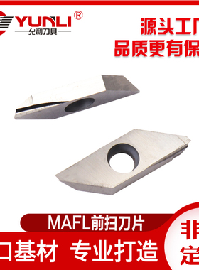 允利数控刀片MAFL3003 /MAFR3003 /MAFL3010 /MAFR3020