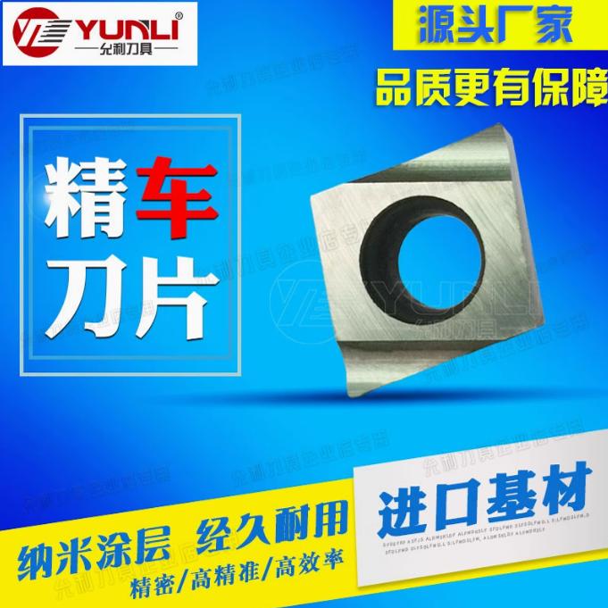 外圆数控精车刀片CCGT09T301FL-J