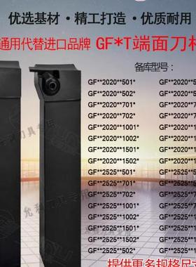 允利走心机面端面切槽刀杆GFVTR2525M-352B 2020K-501B -502B