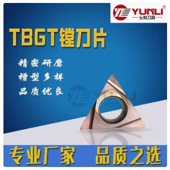 TBGT060104L TBGW060102 YL930 10允利小内孔精镗刀片不锈钢用