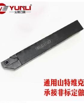 允利小零件切断切槽刀杆定做SMALR/L1212 1616K3 QS-SMALR1616E3