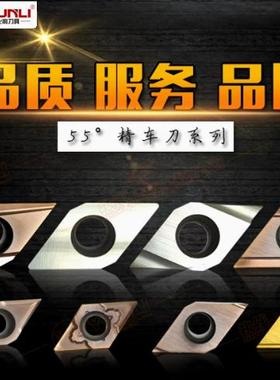 允利数控刀具外圆精车刀片刀粒DCGT11T3005 01 02 04FN1L YL930