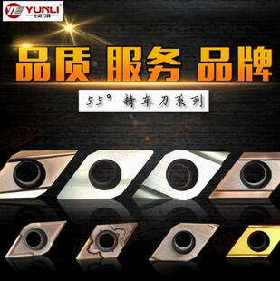 允利数控刀具外圆精车刀片刀粒DCGT11T3005 01 02 04FN1L YL930