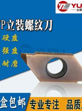 允利外径细牙距螺纹刀片TTP60FL4AS TTP60FL4BS TTP60FLNS 60FL8A