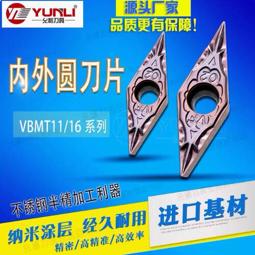 数控刀具外圆精车刀片VCGT080201VF VCGT080202VF VCGT080204VF