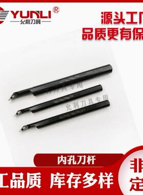 内孔径球面内孔圆弧刀杆S12M-SVJCR08-16A S12M-SVJPR08-16A CR08