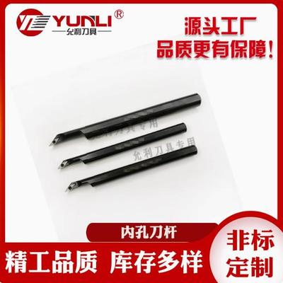内孔径球面内孔圆弧刀杆S12M-SVJCR08-16A S12M-SVJPR08-16A CR08