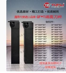 允利小部件横装端面切槽刀杆GFVTL2525M-701B 2020K-702B -702B