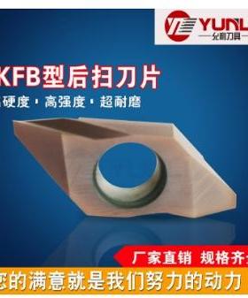 允利自动车床走心机背车后扫刀片TKFB12R/L28010M YL930 10