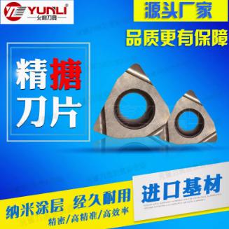数控刀具外圆精车刀片不锈钢WBGT080201R-F 080202/04 L-F R-F