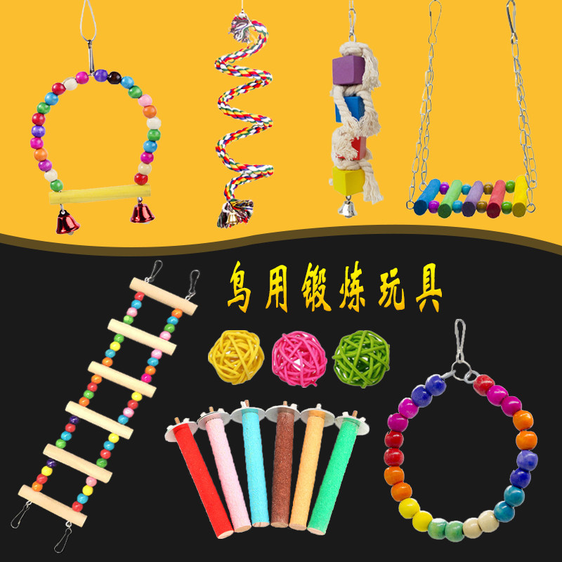 吊桥 鹦鹉玩具 软桥 索道 吊桥 鹦鹉圆木玩具任意弯曲不会断新品