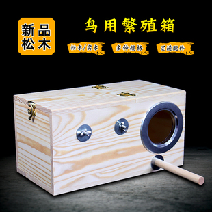新款 包邮松木虎皮玄风鹦鹉文鸟牡丹鹦鹉繁殖箱横式巢箱鸟窝鸟笼