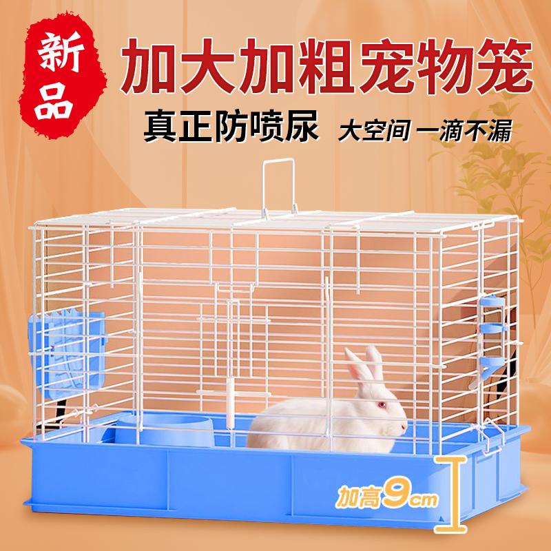 亿宠佳源兔笼防喷尿家用兔子笼