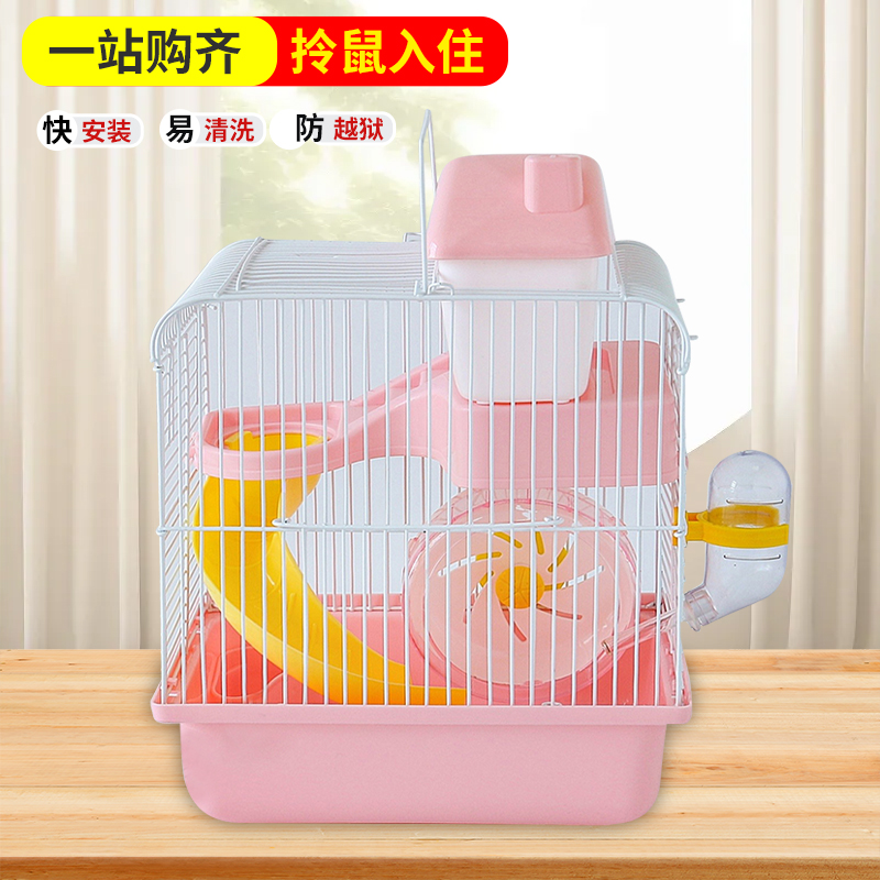 大城堡仓鼠笼子超大别墅豪华金丝熊笼子饲养专用笼子小田园外带笼