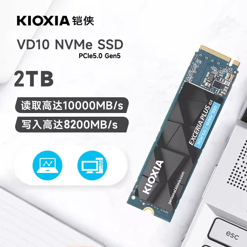 铠侠 VD10 2t固态硬盘 pcie5.0 nvme m2 ssd笔记本1t台式存储电脑