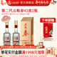 官方正品 五粮春 第二代45度500ml 2瓶 浓香型白酒节日送礼