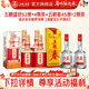 浓香型白酒 五粮盛世52度500ml 组合划算 五粮春45度500ml