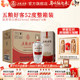 整箱装 浓香型白酒 五粮好客52度500ml 6瓶 酒厂直营 五粮浓香