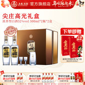 年货送礼白酒 尖庄高光礼盒52度500ml 2瓶 2盒 五粮浓香型白酒