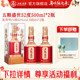 五粮浓香型白酒宴席婚宴送礼 2瓶 年货送礼 五粮盛世52度500ml