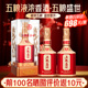 浓香型白酒宴席送礼婚宴酒 2瓶 年货礼盒酒 五粮盛世52度500ml