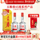 五粮浓香型白酒纯粮酒 多瓶装 官旗直营 五粮春45度500ml整箱装