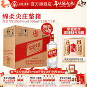 10箱 12瓶 到手120瓶 五粮浓香型绵柔尖庄50度纯粮食白酒500ml