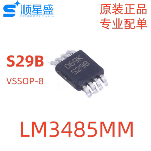 5个 原装进口 LM3485MMX/NOPB 丝印S29B VSSOP-8 贴片 电源芯片