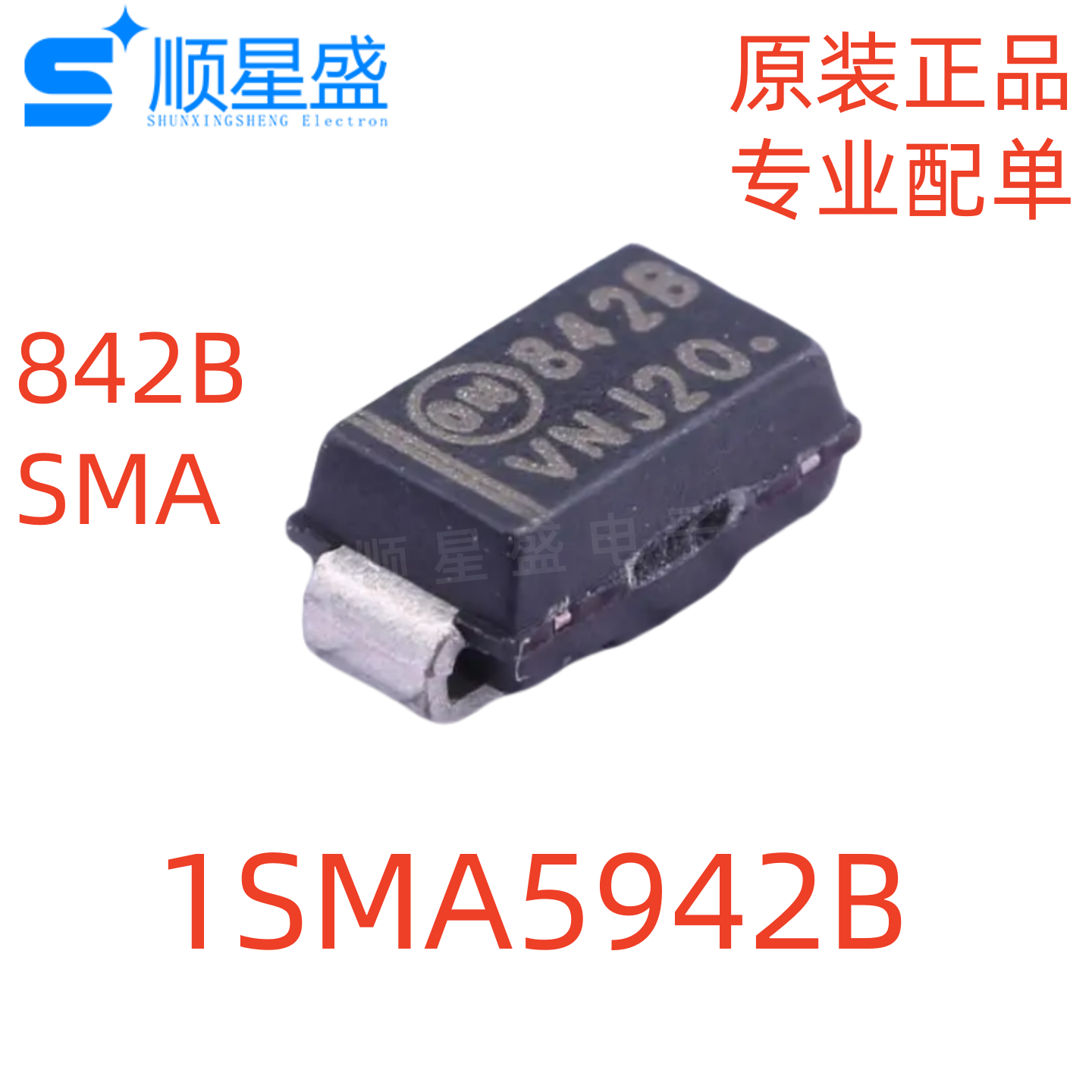 5个 原装 1SMA5942BT3G 丝印842B SMA DO-214AC 51V 稳压二极管