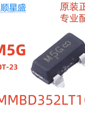 10个 原装 MMBD352LT1G 丝印M5G 7V 1对串联式SOT-23肖特基二极管