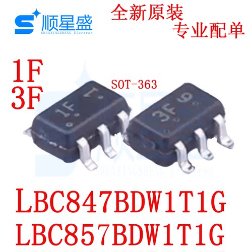 10个原装 LBC857BDW 丝印3F LBC847BDW1T1G 丝印1F SOT-363三极管