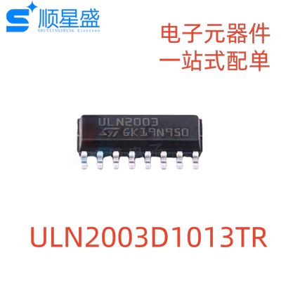 10个原装 贴片 ULN2003D1013TR SOIC16 50V/500mA 7NPN型达林顿管