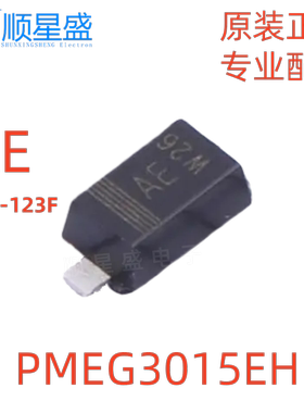 5个 原装 PMEG3015EH 丝印AE SOD-123F 30V 1.5A 肖特基二极管