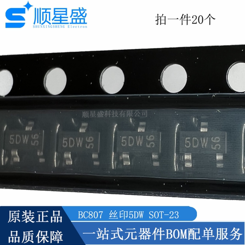 丝印5AW 5BW 5CW 5DW 全新原装 BC807贴片三极管 BC807-16/25/40