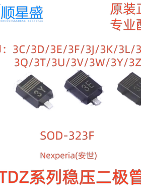 丝印3C/D/E 3F 3J 3K 3L 3N 3Q 3T 3U 3V 3W 3Y 3Z稳压管SOD-323F
