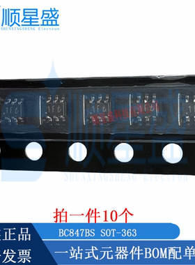 丝印1Ft/3Ft BC847BS BC857BS SOT-363 45V100mA NPN/PNP晶体三极