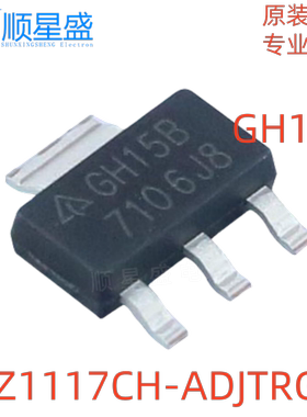 丝印GH15B AZ1117CH-ADJTRG1 SOT-223 15V800mA原装线性稳压器5个