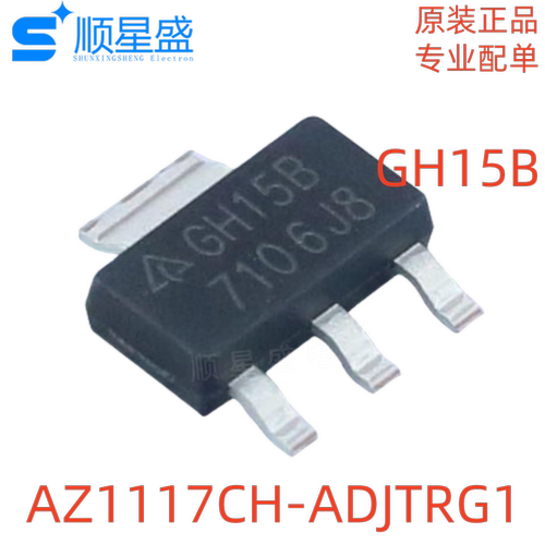 丝印GH15B AZ1117CH-ADJTRG1 SOT-223 15V800mA原装线性稳压器5个