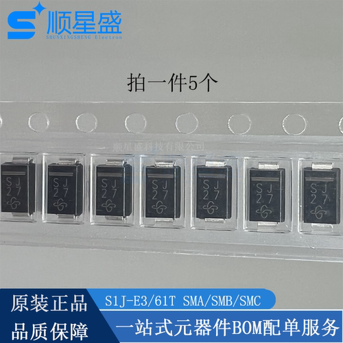丝印SJ S2J S3J 全新原装S1J-E3/61T 贴片整流二极管 SMA/SMB/SMC
