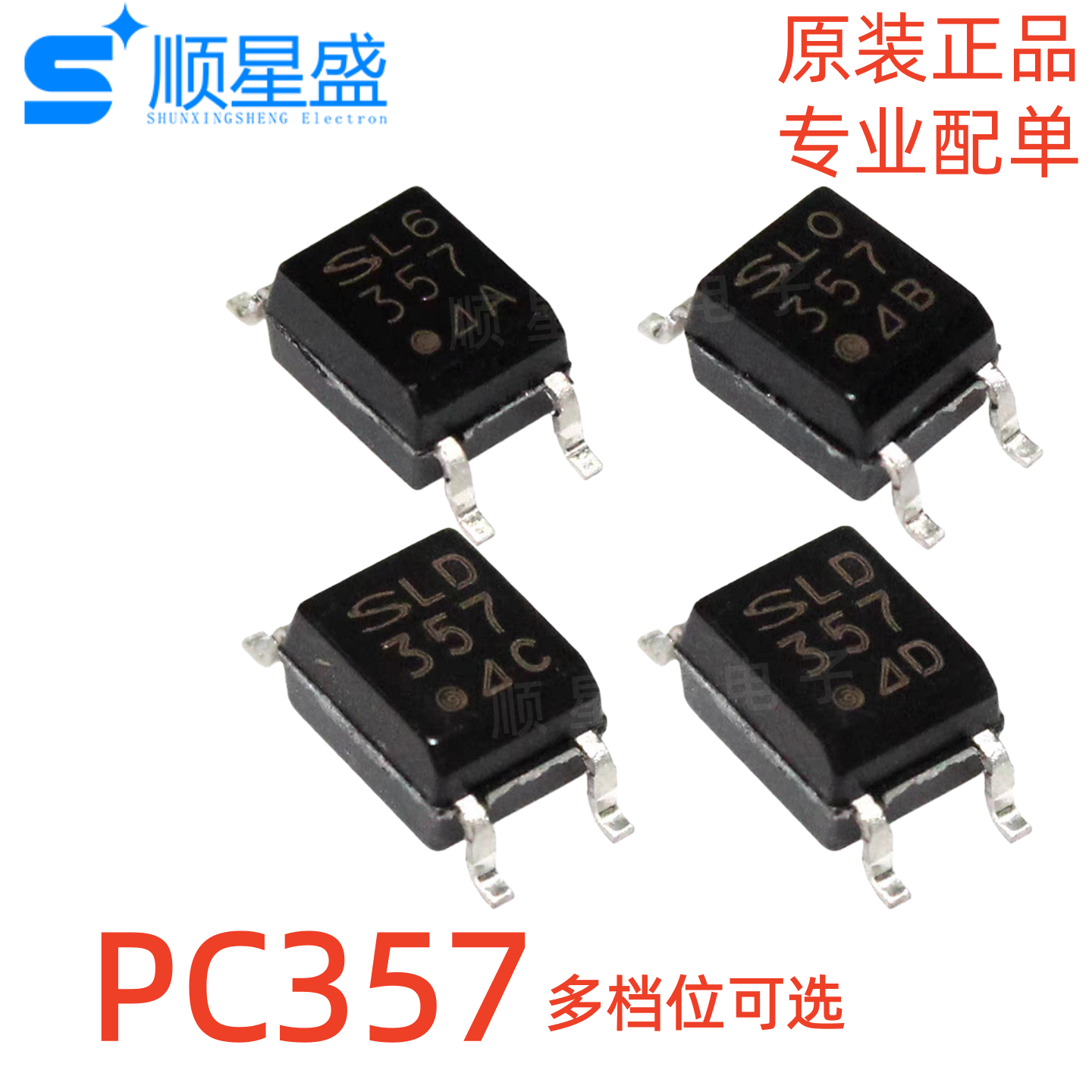 10个 原装进口 PC357 贴片 SOP-4  A/B/C/D档 晶体管输出光耦