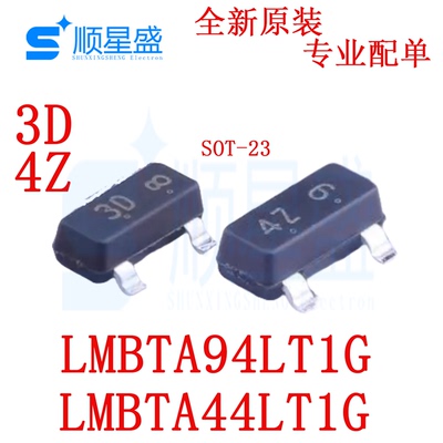 10个 原装 LMBTA94LT1G 丝印4Z LMBTA44LT1G 丝印3D SOT-23三极管