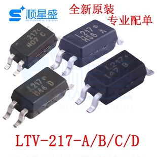 原装 217 光电耦合器 5个 SOP LTV 丝印 175mil L217