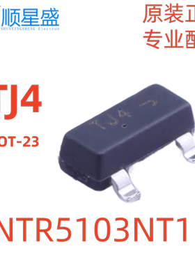 10个 原装 NTR5103NT1G 丝印TJ4 60V 260mA N沟道 SOT-23场效应管