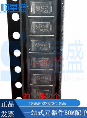 丝印822B 1SMA5922BT3G 1SMA5922B SMA 1.5W 7.5V齐纳二极管10个