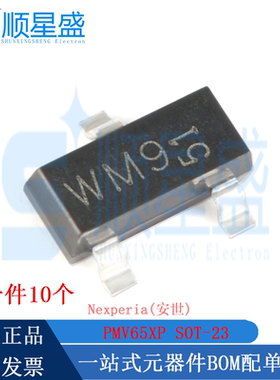 丝印WM9 原装 PMV65XP,215 SOT-23 P沟道贴片MOSFET场效应管 10只