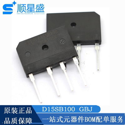 D15SB100 电磁炉整流桥 15A 1000V 乐山希尔 全新原装 桥堆