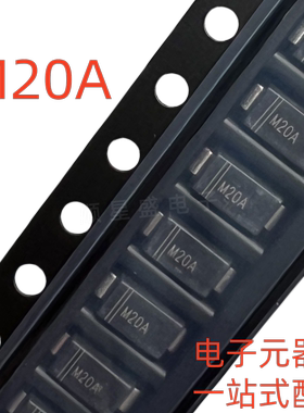 M20A SMA DO-214AC 1A2000V 高压整流二极管 R2000贴片 原装晶导