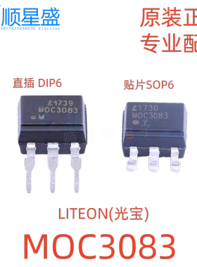10个进口 原装 MOC3083 DIP-6 MOC3083S-TA1 SOP-6可控硅输出光耦