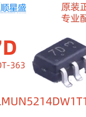 20个 原装 LMUN5214DW1T1G 丝印7D 2个NPN SC-88 SOT-363晶体管